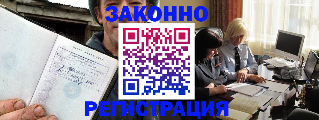 временная регистрация гарантия в Бахчисарае