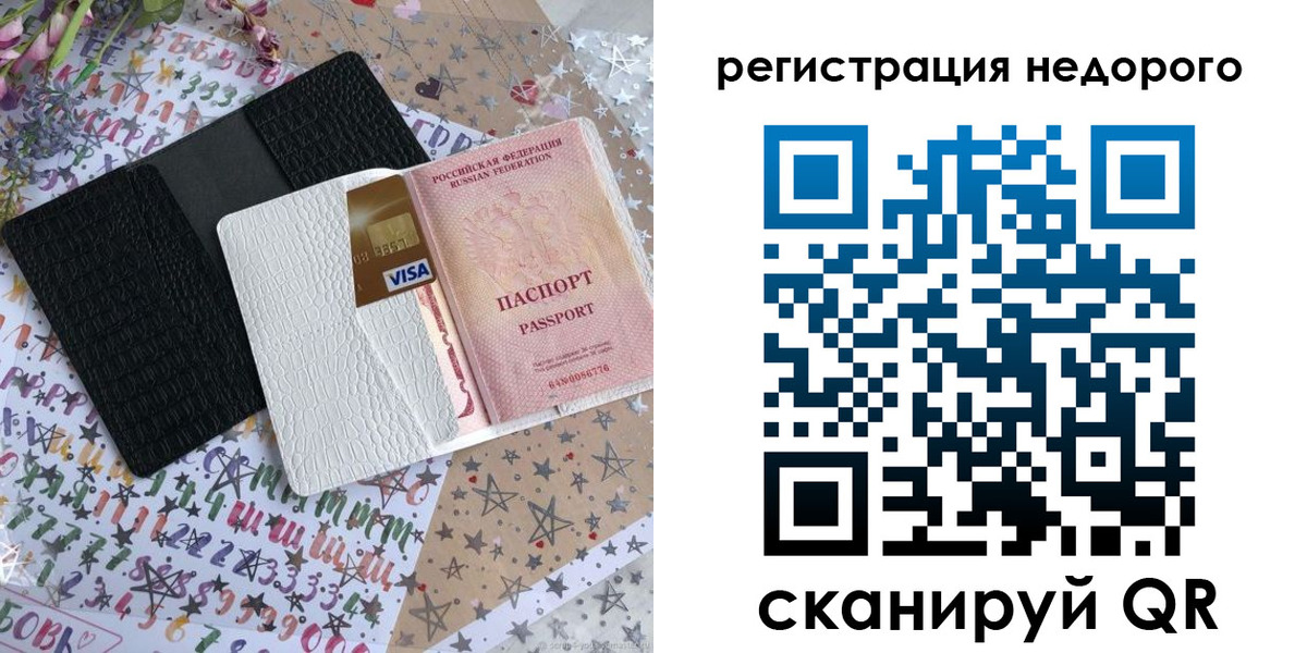 временная регистрация гарантия в Бахчисарае