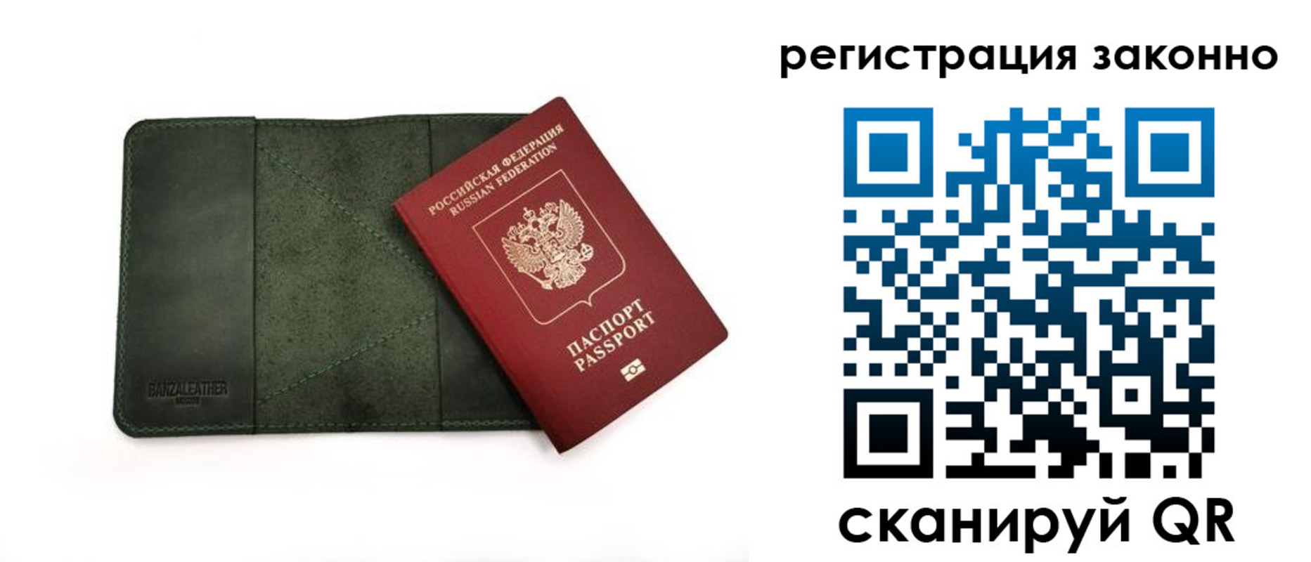 временная регистрация в квартире в Бахчисарае