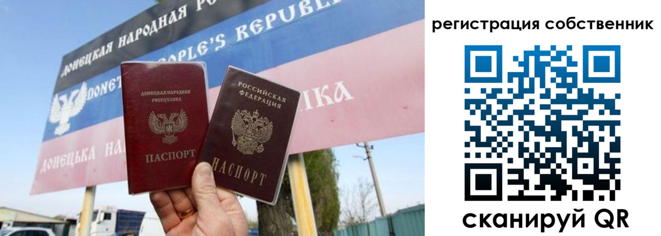 временная регистрация гарантия в Бахчисарае