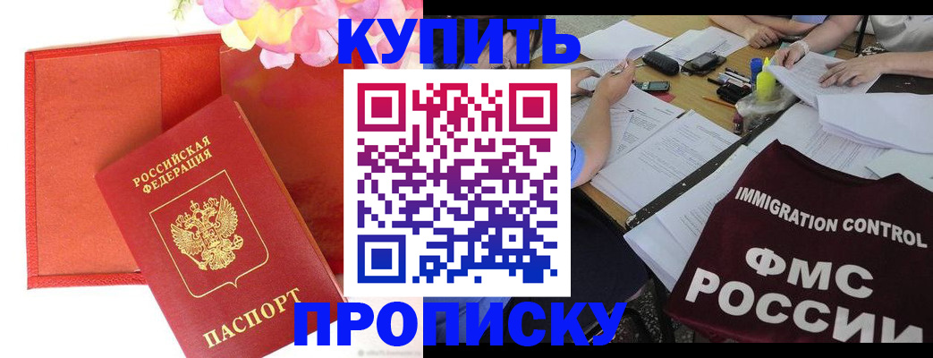 временная регистрация в Бахчисарае