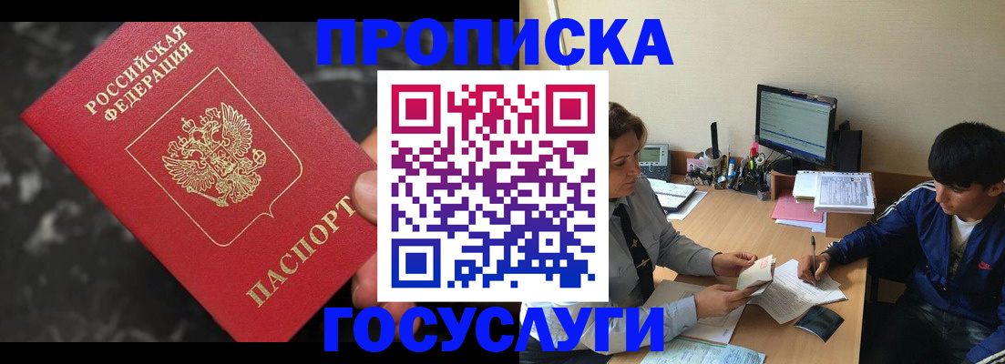 временная регистрация для всех в Бахчисарае