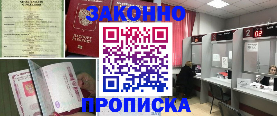 временная регистрация госуслуги в Бахчисарае