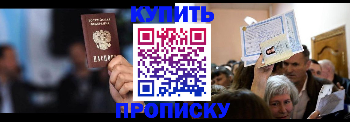 пропишу в квартире в Бахчисарае