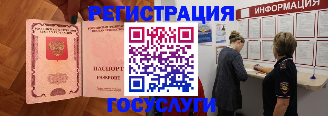 временная регистрация собственник в Бахчисарае